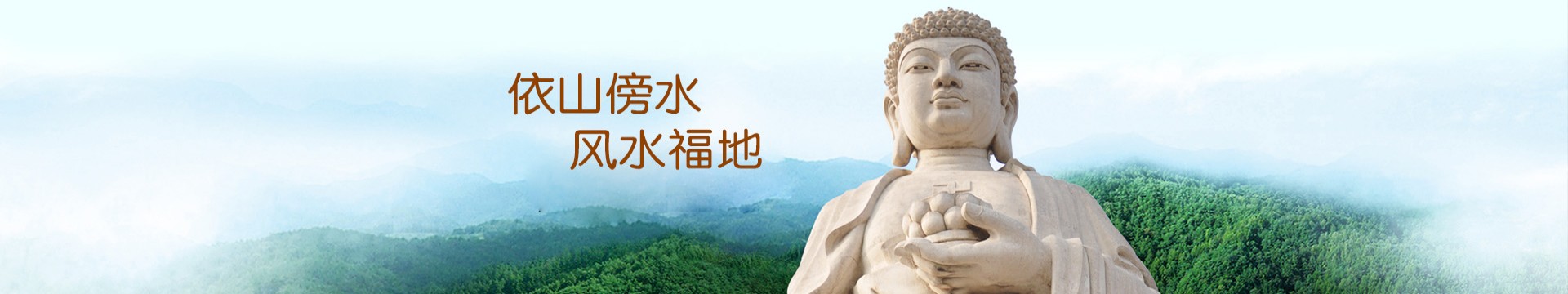 重庆福山陵园